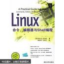 Linux命令、编辑器与Shell编程  正版