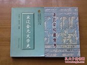 宋辽金元文学史