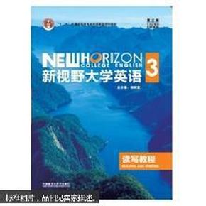 新视野大学英语读写教程3学生用书外研社