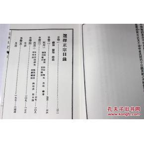 全新正版选择正宗 增补四库未收方术汇刊（第二辑）（第15函）