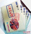 《大唐双龙传》（1-5册合售，第一卷至第六十一卷）——宗师经典，异侠系列