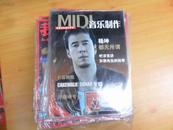 MIDI音乐制作2005年8月号 杨坤--都无所谓（附光盘1张）