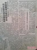 吉林日报1950年3月2日，省公债推销动员委员会成立，国营石咀铜矿职工认购公债，扶余、蛟河新站备耕送粪，劳动模范马友山，估衣座商徐德林姜文超使用行话悔过书，台盟纪念二二八起义，舒兰溪河模范村社平安村社