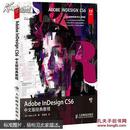 Adobe InDesign CS6中文版经典教程