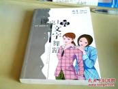课桌上的文字舞蹈:燃情岁月