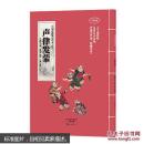 声律发蒙中国式阅读法传承工程
