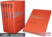 黄仁宇作品系列（函套精装共9册，全九册）