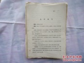 美国概况
