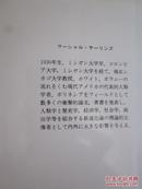 石器時代の経済学（叢書・ウニベルシタス）石器时代经济学（货号TJ）