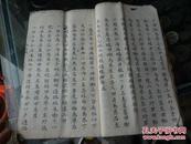 名家手笔，字写的可以当字帖，道光21年分关