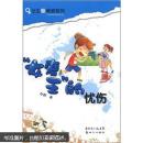 “女磨王”的忧伤