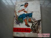 **历书1975