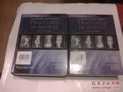 FRACTURES  IN ADULTS 1+2全套（英文版）大16开精装 厚册