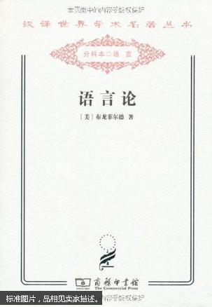 语言论