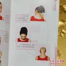 头面部美容保健按摩:健康靓丽从头开始赵宇浩 编著 北京科学技术出版社