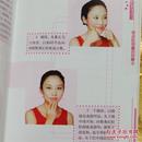 头面部美容保健按摩:健康靓丽从头开始赵宇浩 编著 北京科学技术出版社