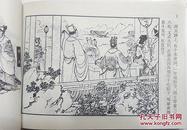 稀有版本 经典题材 名家绘画【连环画《西游记》36本全】河北美术出版社—2006年8月第1次印▼