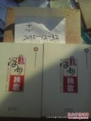 【晋城市非物质文化遗产保护丛书】泽州秧歌