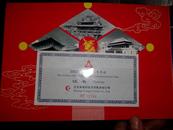 2003年中国普通纪念币年册（康银阁装帧）