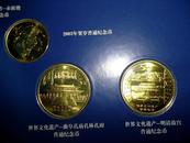 2003年中国普通纪念币年册（康银阁装帧）