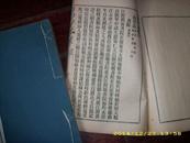 1920年代上海地方文献《江湾里志》线装两厚册全