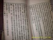 1920年代上海地方文献《江湾里志》线装两厚册全