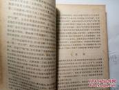 中国书法简论（后附160页历代名家书法图录 81.6二版二印）