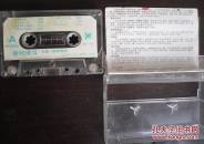 爱的傻瓜.王茜.聪聪.演唱磁带.长白山音像出版社