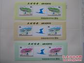 朝鲜1997年飞机小版张原胶新票3版全套(90)小瑕疵