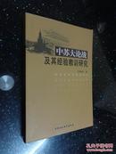 中苏大论战及其经验教训研究【作者签名赠省长】