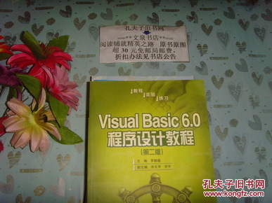 Visual Basic 6.0程序设计教程第二版    Tie上-1