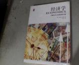 经济学ECONOMICS第二版【全新没拆封】.