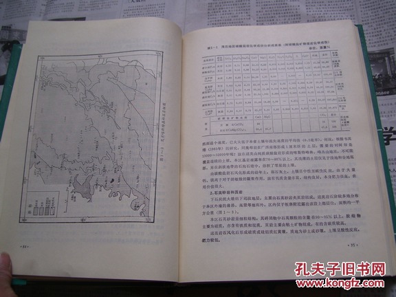 茂兰喀斯特森林科学考察集