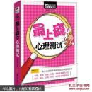 最上瘾的心理测试