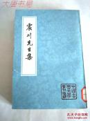 《震川先生集》上册、中国古典文学丛书 、馆藏、竖版繁体、一版一印、共6500册