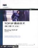 TCP/IP路由技术:英文版.第一，二卷  英文版