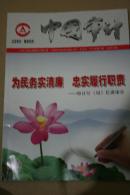 中国审计2014年第6期