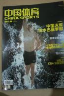 中国体育2013年第8期