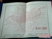 广州市交通图【64开广州交通日记本中的插图】