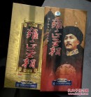 四十四集电视连续剧《雍正王朝》15片装DVD 盒装