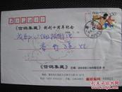 1992重庆大石坝戳贴1997-15票实寄封【满100包邮】