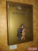 坎特伯雷故事：canterbury tales