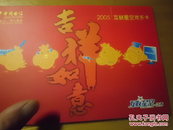 中国电信互联星空欢乐卡  4张一套密码没有刮