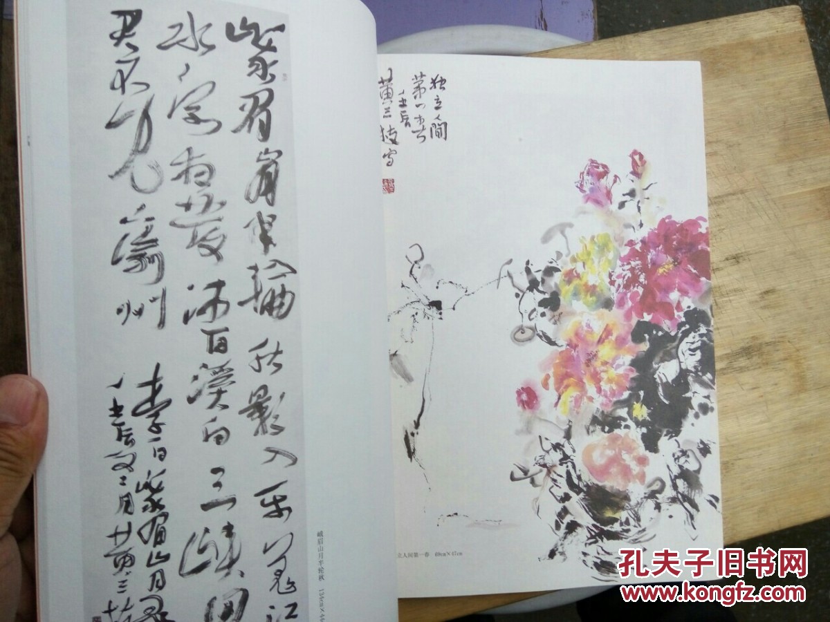 道邦艺术2012年11月刊 当代国画人物 黄三枝