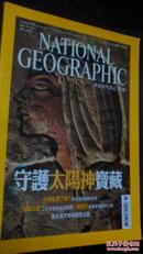 国家地理 中文版 2003年11月