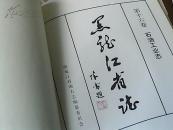 黑龙江省志.第十六卷.石油工业志