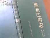 黑龙江省志.第十六卷.石油工业志