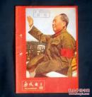 無線電（1966第9期）