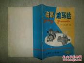 油泵 油马达  产品样本图本、产品规格（附有语录）