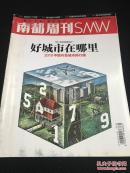 南都周刊 2010年第49期 总第479期